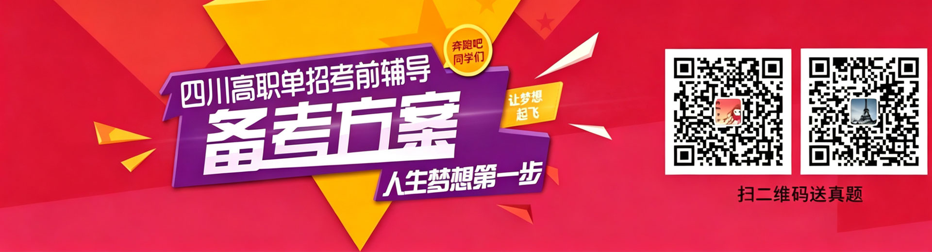 第二张